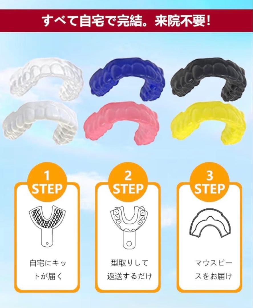 カスタム スポーツマウスピース 色選択可 - ボクシング買う