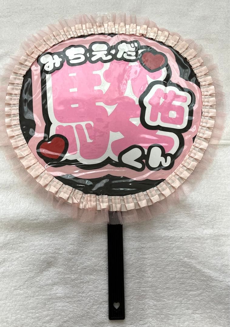 なにわ男子　道枝駿佑　グッズ　300点　セット