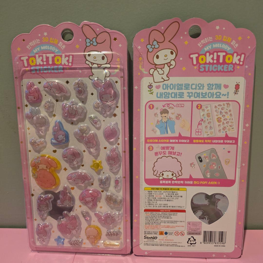 正規品　韓国限定 サンリオ　ポケピース　おまとめ