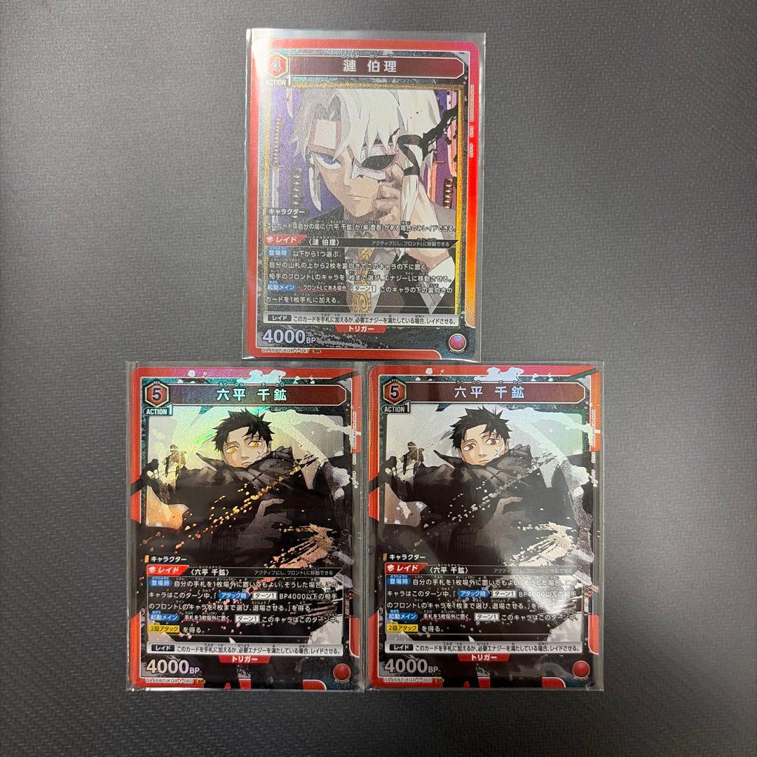 ユニアリ 六平千鉱 漣伯理 SR 赤 カグラバチ - メルカリ