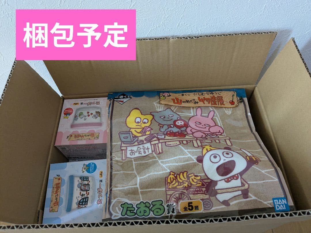 詰め合わせ セレクトボックス にしむらゆうじ まとめ売り 山のめぐみ