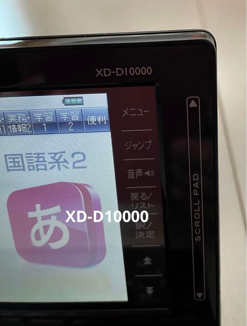 電子辞書EX-wordエクスワード XD-D10000 ボルドー？ CASIO CASIO Ex