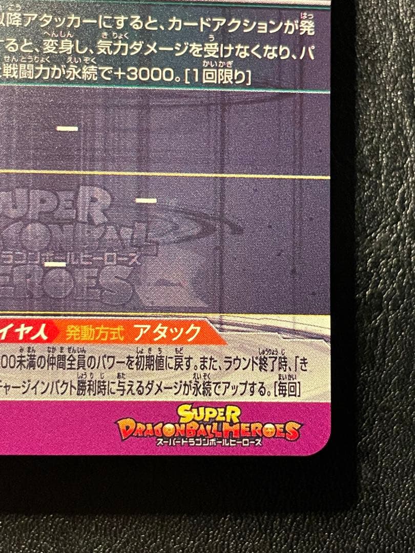 つ*ー様 M*様 um12-sec3 lc 孫悟飯少年期