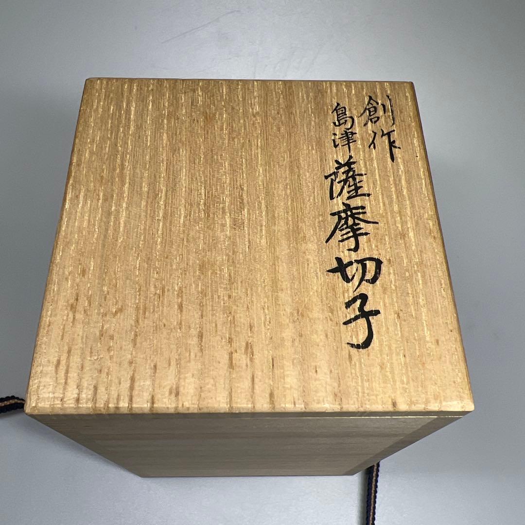 薩摩切子 島津磯斉 色被せ切子ガラス タンブラーA 共箱 東Y7-1204☆2F