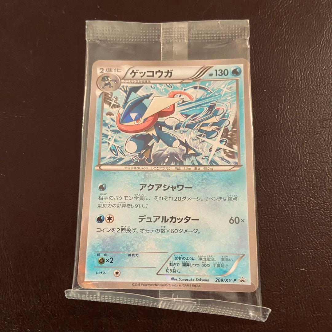 ◇【未開封】ポケモンカード ゲッコウガ プロモ ファミリーマート