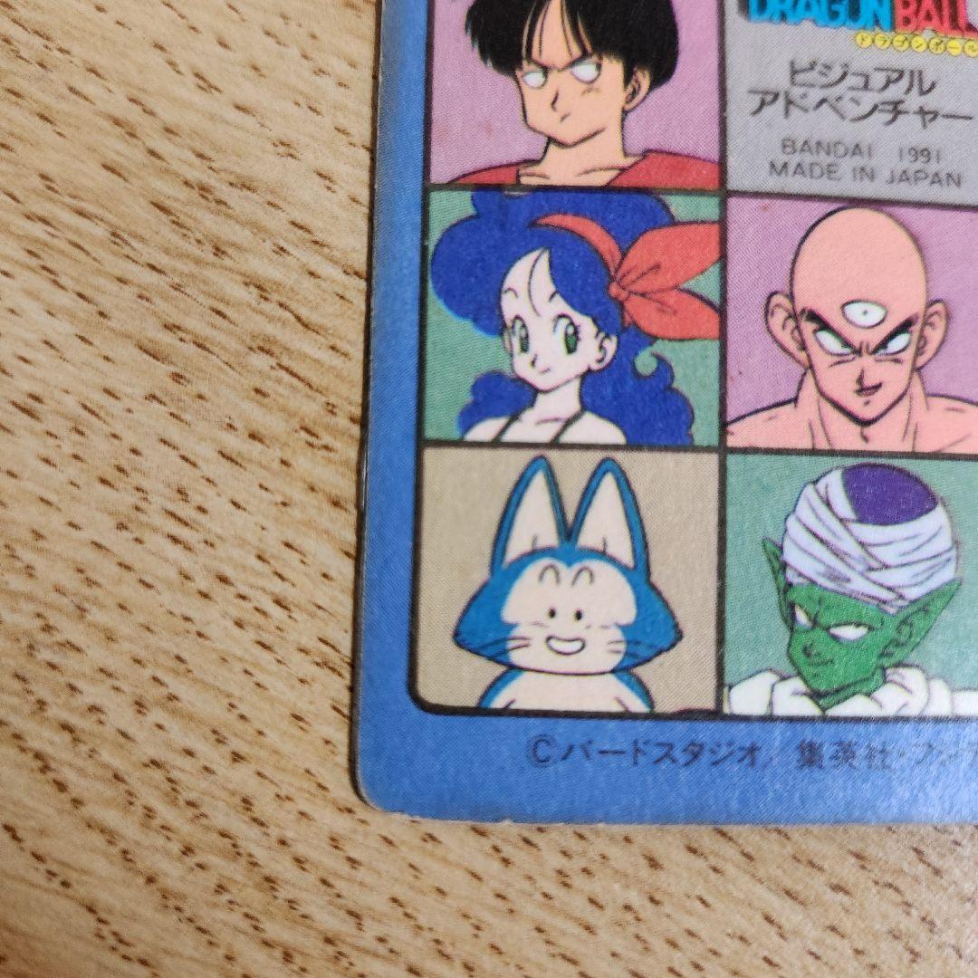 ドラゴンボールビジュアルアドベンチャーカード　神龍に乗って