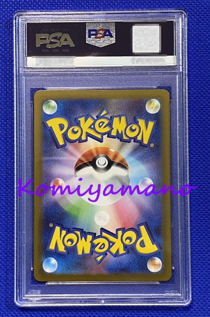 PSA10 プラスル AR マイナン AR 2枚セット ポケモンカード - メルカリ