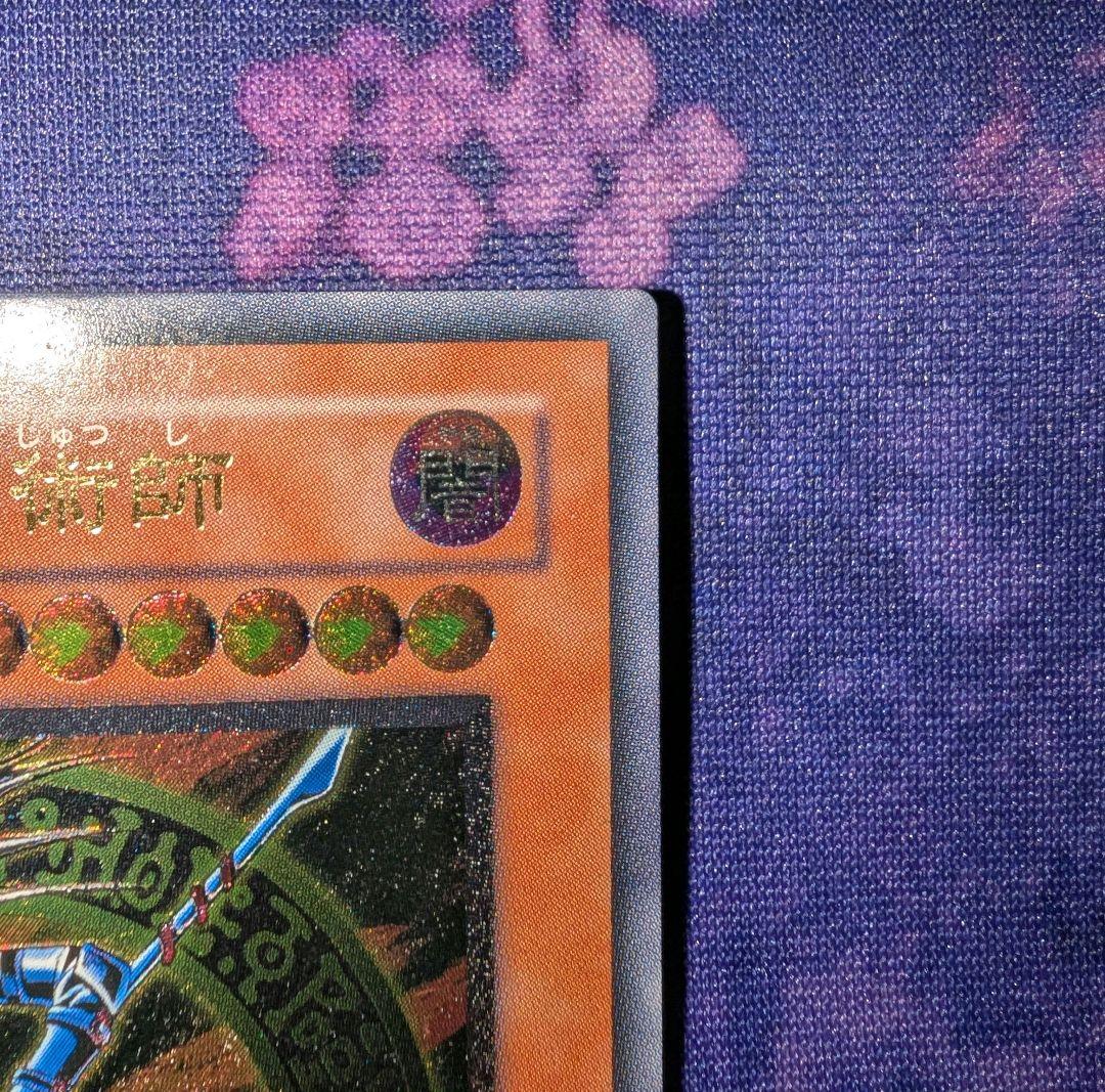 遊戯王　混沌の黒魔術師レリーフ