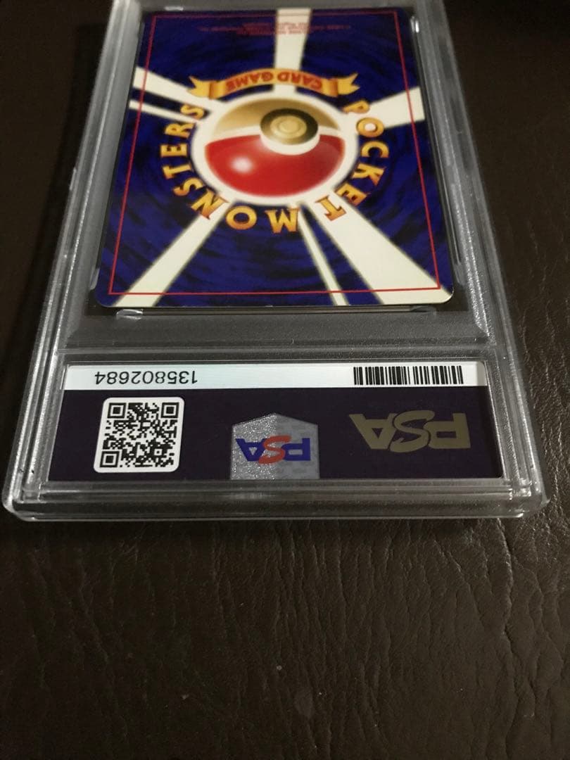 ポケモンカード　かえんリザードン ★ 第1弾拡張パック　PSA7鑑定済