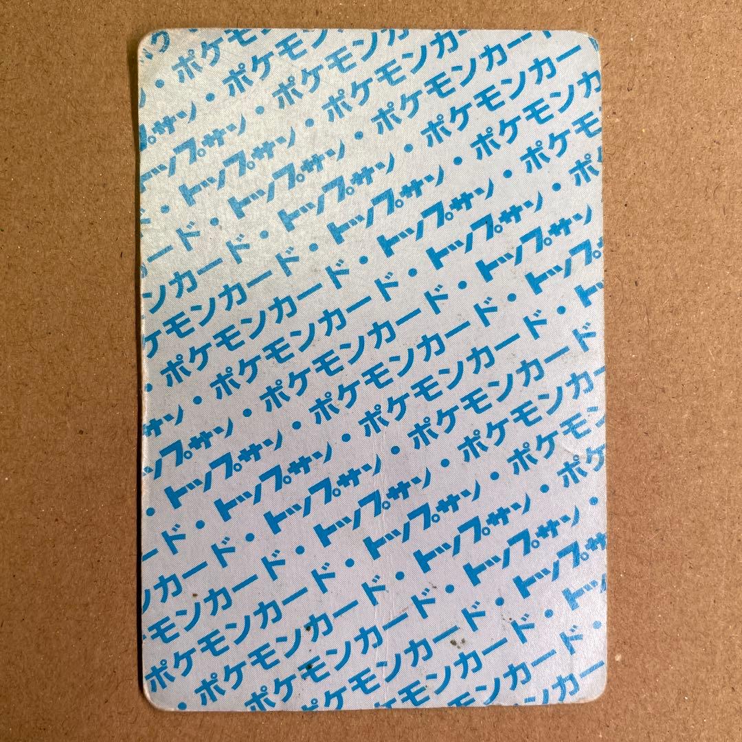 トップサン リザードン 裏青