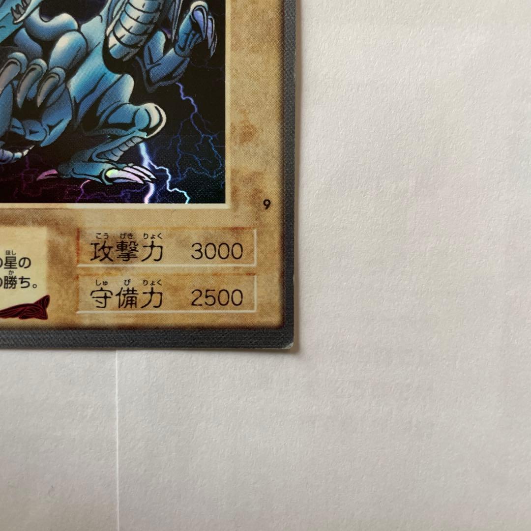 青眼の白龍 BANDAI