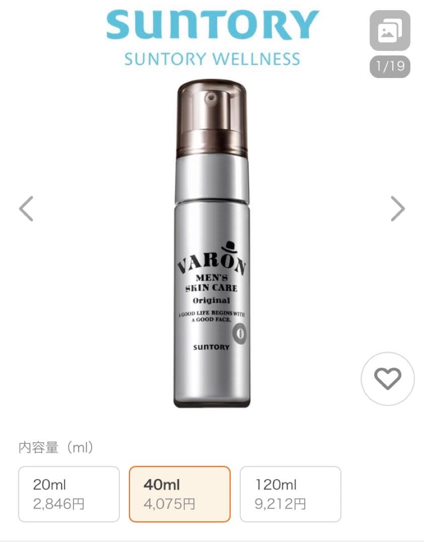 新品未開封】VARON メンズスキンケア オリジナル 40ml - メルカリ