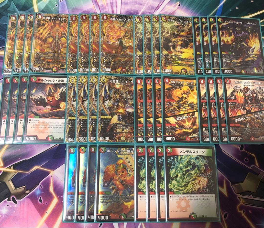 リースボルシャックデッキ - メルカリ