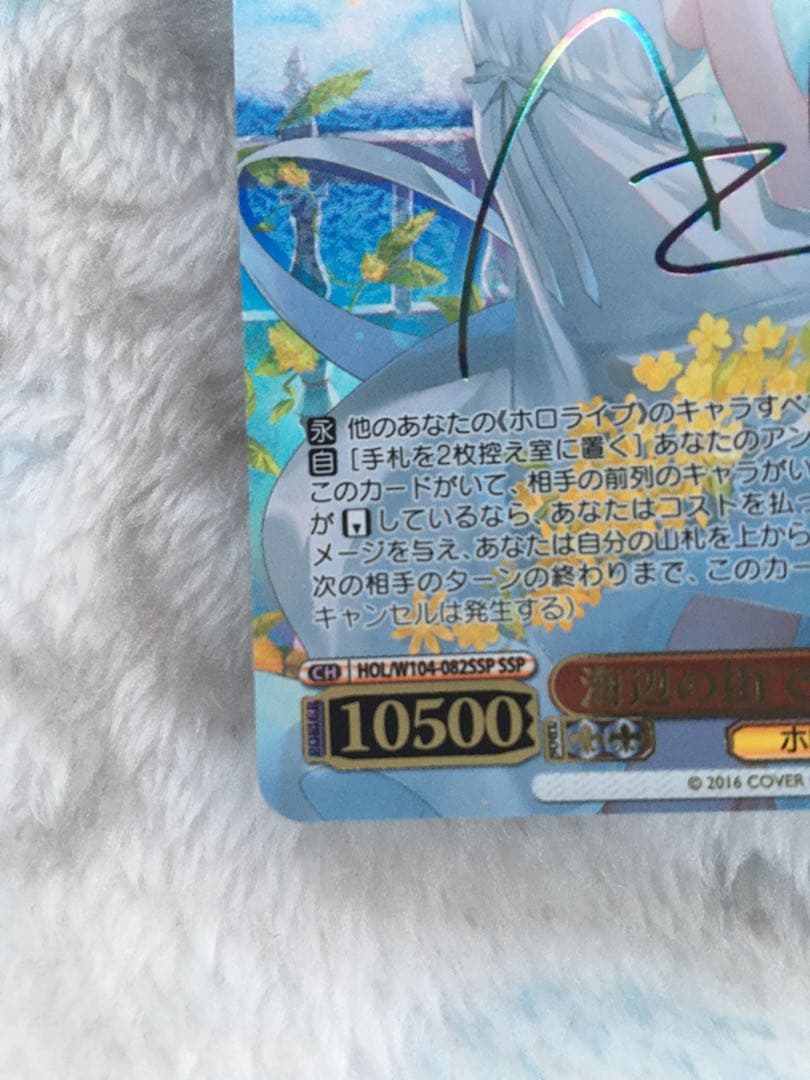 ヴァイスシュヴァルツ　ホロライブ　AZKi SSP