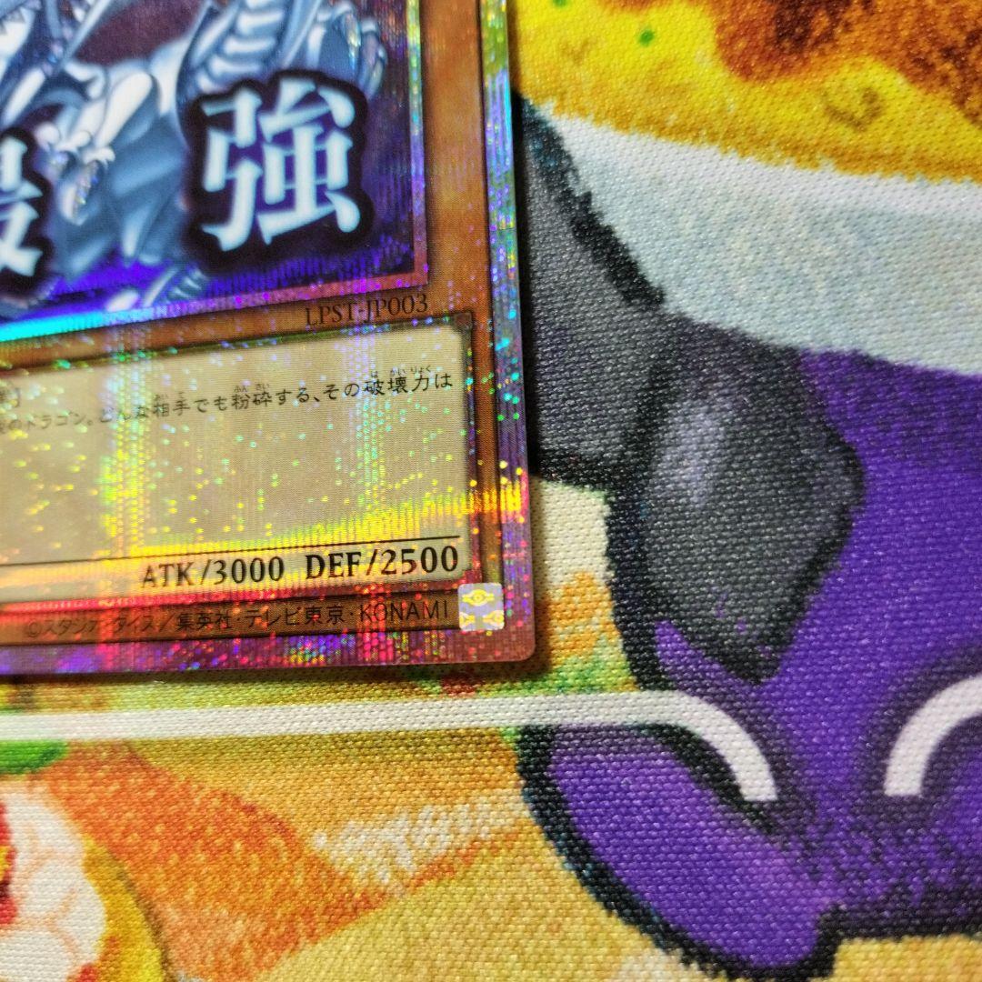 Ｒ*ズ様 遊戯王　青眼の白龍　ブルーアイズホワイトドラゴン　プリズマ