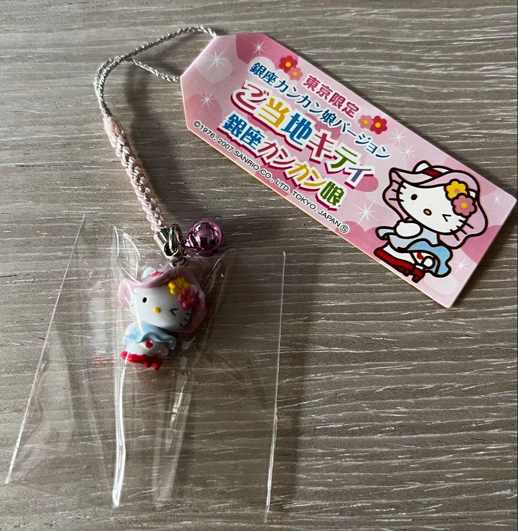 激レア◎東京限定◎銀座カンカン娘キティ◎根付けストラップ 2026年最新】銀座カンカン娘ストラップの人気アイテム - メルカリ