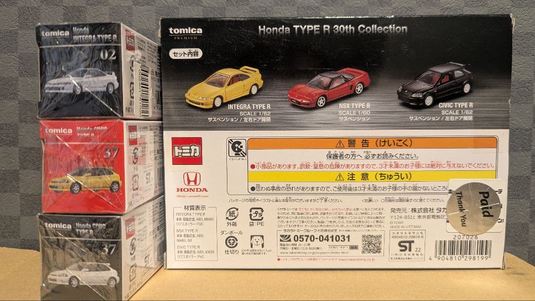 トミカ　プレミアム TYPE R 30th コレクション　新品未開封