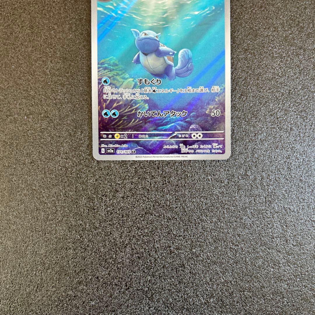 カメックスex SAR 進化ライン3枚セット（ゼニガメ・カメール