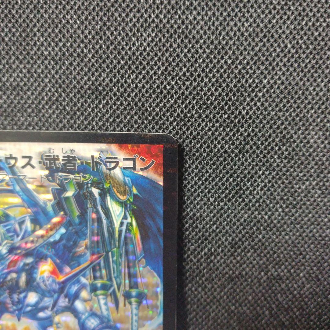 デュエルマスターズ ボルメテウス武者ドラゴン シークレット