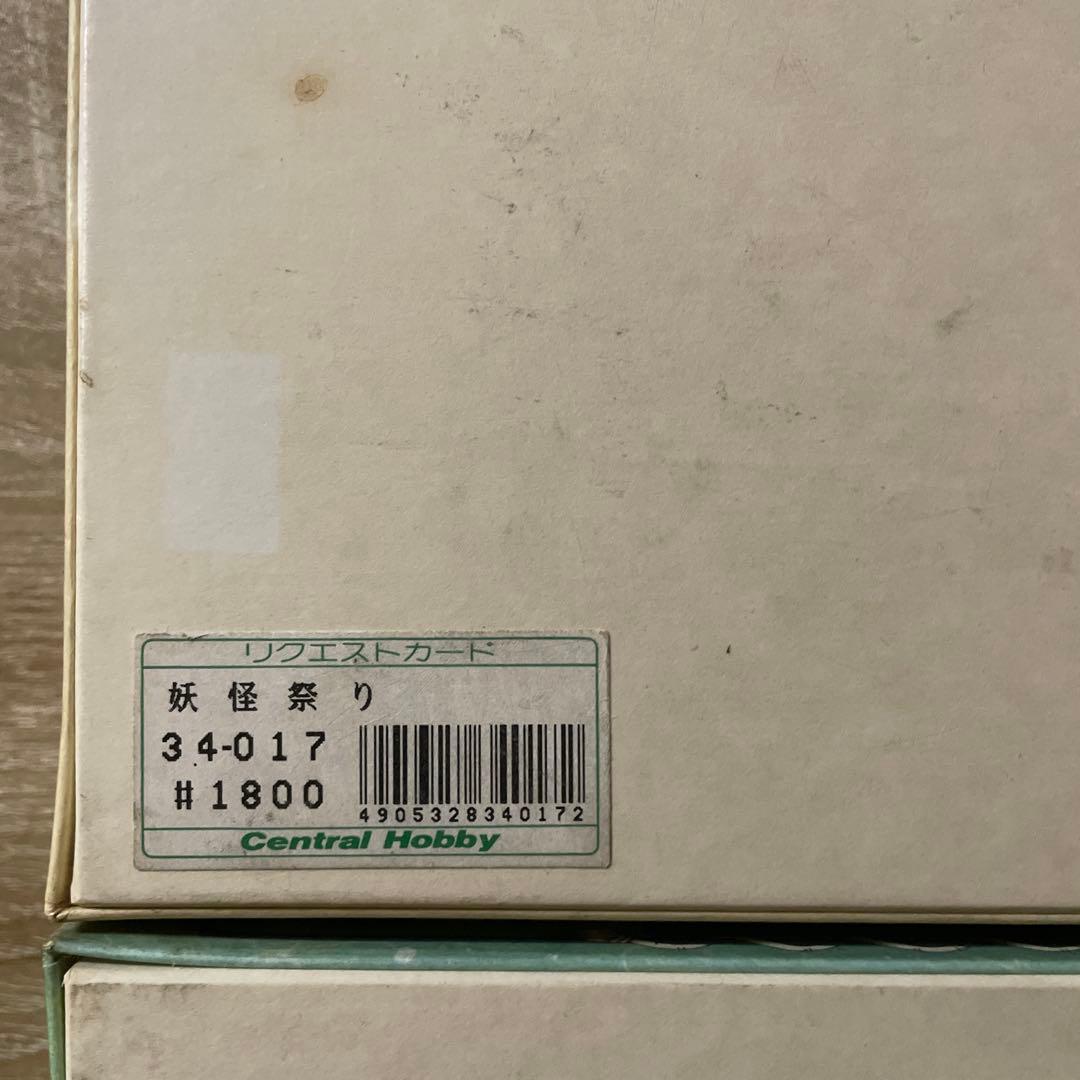 ジグソーパズル　水木しげる　妖怪画廊　妖怪アパート　妖怪祭り　未開封　300P