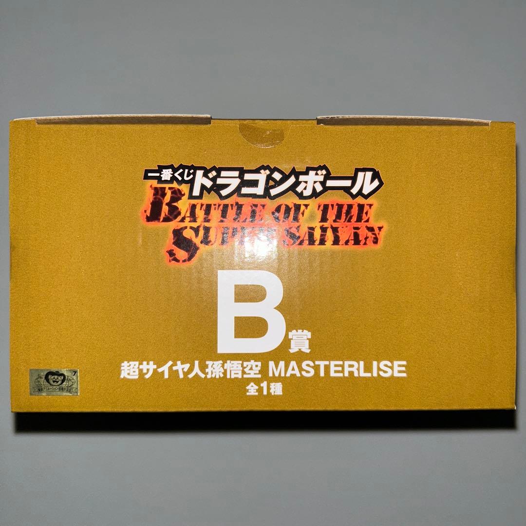 一番くじ ドラゴンボール B賞 C賞セット