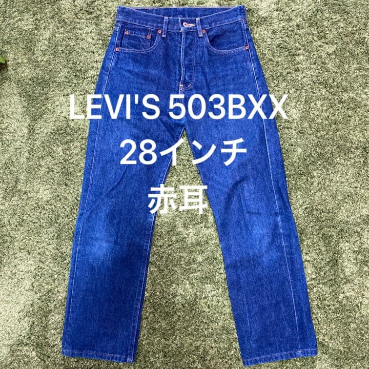 赤耳 リーバイス 503B XX 28インチ デニム ジーンズ - メルカリ