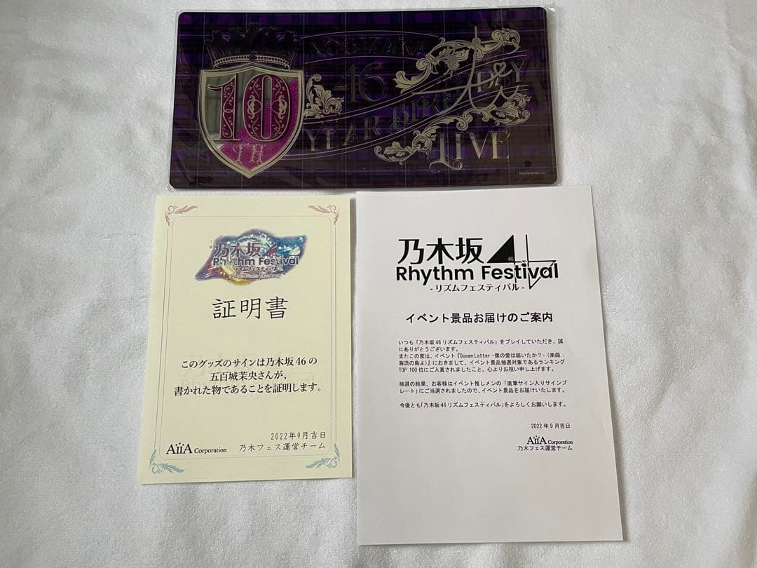 乃木坂46 五百城茉央 直筆サイン入りサインプレート - メルカリ