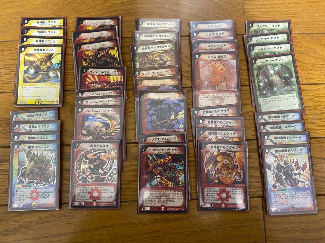 デュエルマスターズ デッキ８セット クラシック