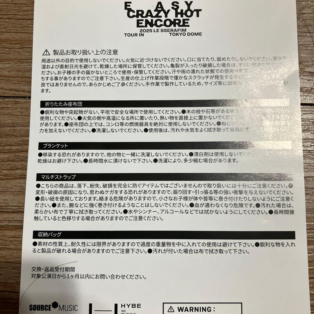 ルセラフィム LE SSERAFIM 東京ドームアップグレード席特典 未開封