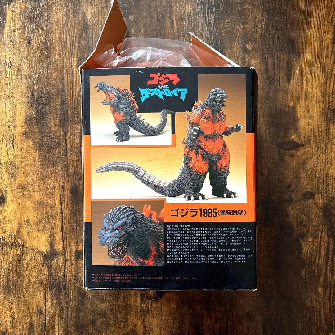 ツクダホビー 1/350 ゴジラVSデストロイア ゴジラ 1995 ソフビ