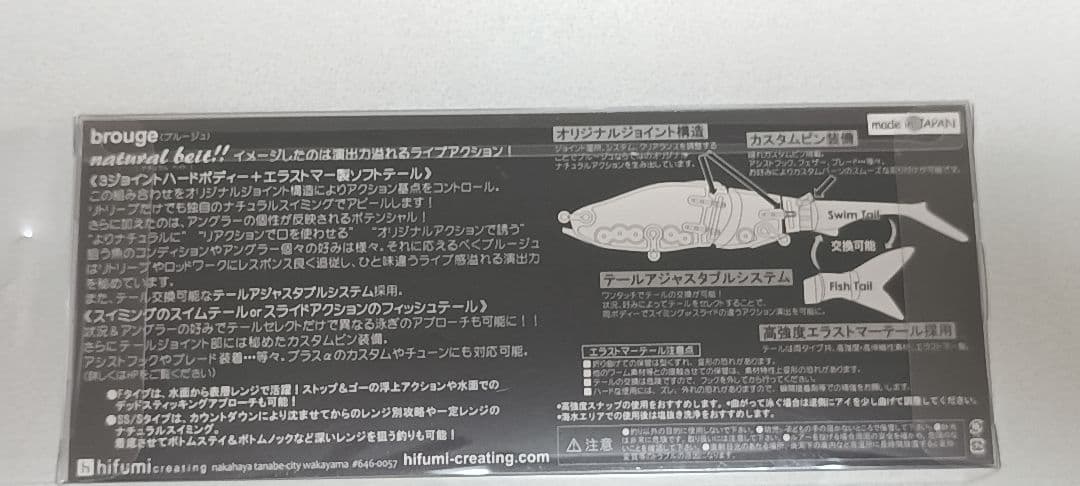 ヒフミクリエイティング ブルージュ190F限定カラー#HAMA濱ホログラム