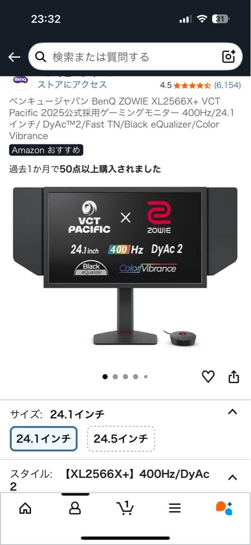 BenQ ZOWIE XL2566X 24.1インチ ゲーミングモニター ZOWIE for e-Sports XL2566X+-JP [24.1型 /フルHD