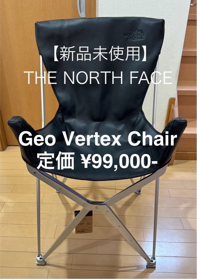 ①【新品未使用】Geo Vertex Chair 1脚 公式・限定】ジオバーテックスチェア｜ザ・ノース・フェイス公式ストア