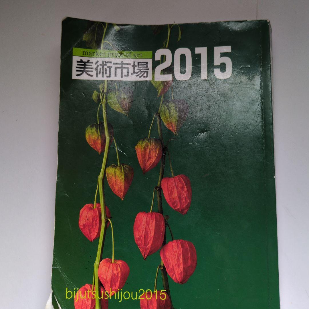 【真　作】新井隆、『紅白のシクラメン』、油彩10号、サイン有、黄袋、差し箱付
