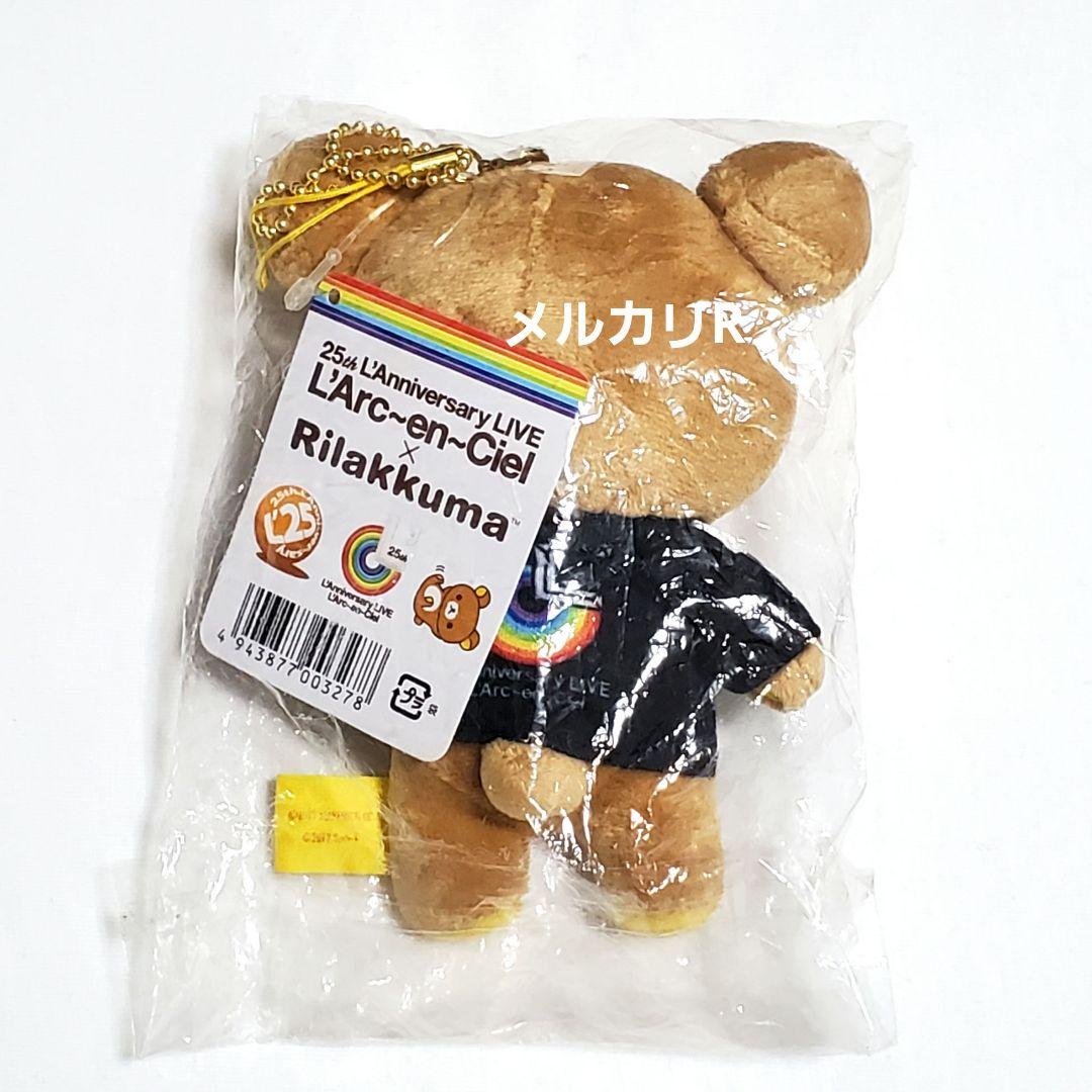 L'Arc～en～Ciel×リラックマ ラルックマ ぬいぐるみキーホルダー