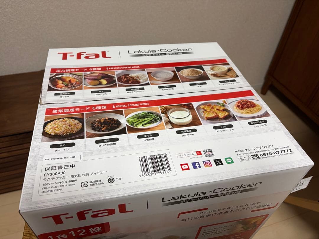ラクラ・クッカー 電気圧力鍋 アイボリー 製品品番：CY380AJ0 新品未