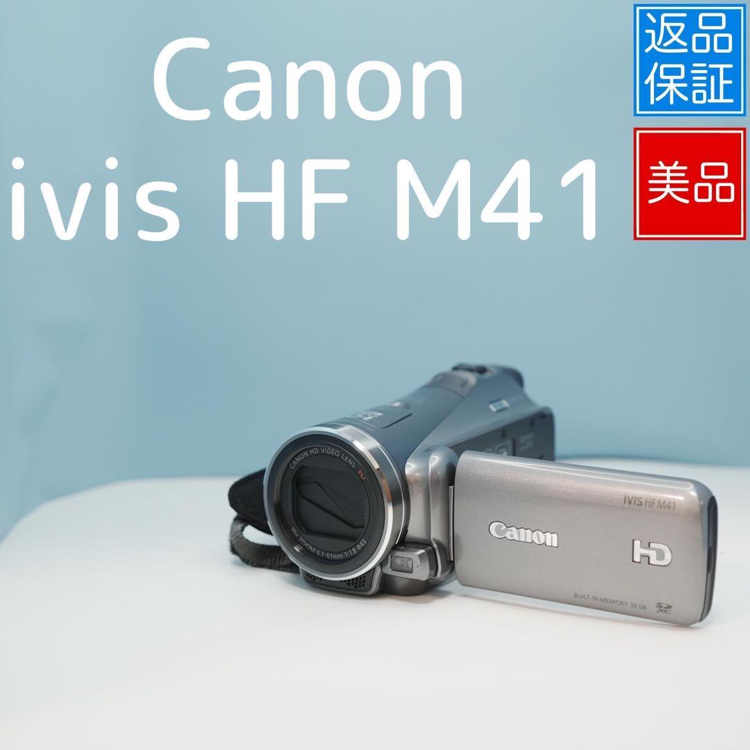 Canon ivis HF M41 ビデオカメラ フルセット 極美品 a4260 CANON iVIS HF M41 [シルバー] 価格比較 - 価格.com