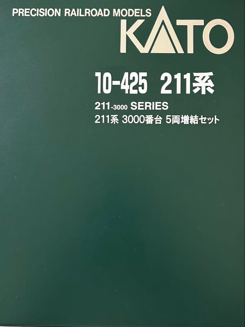 KATO 10-425 211系3000番台 5両増結セット
