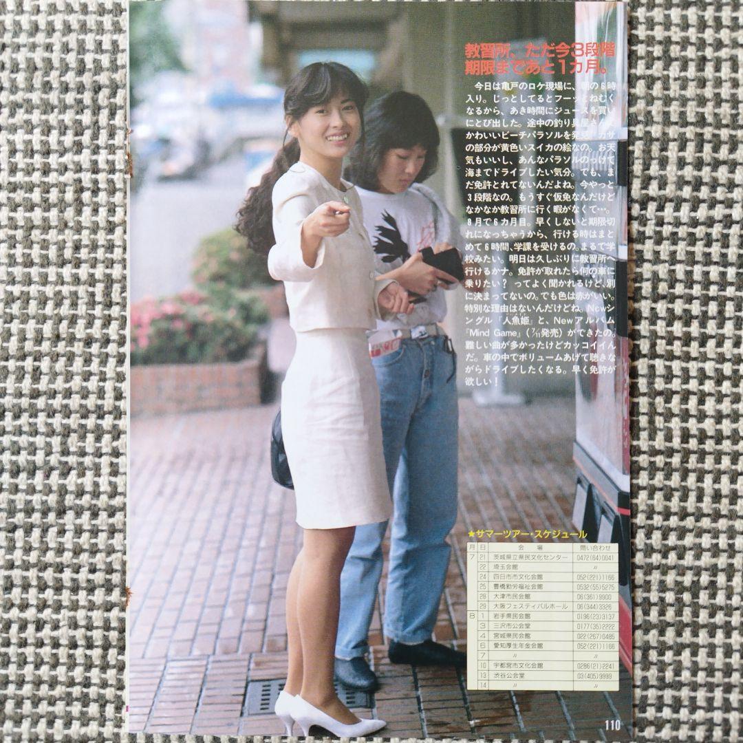 中山美穂【2】 / 雑誌 切り抜き 昭和 アイドル レトロ - メルカリ