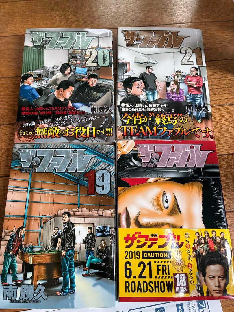 ザ・ファブル 全巻セット 18-21 - メルカリ