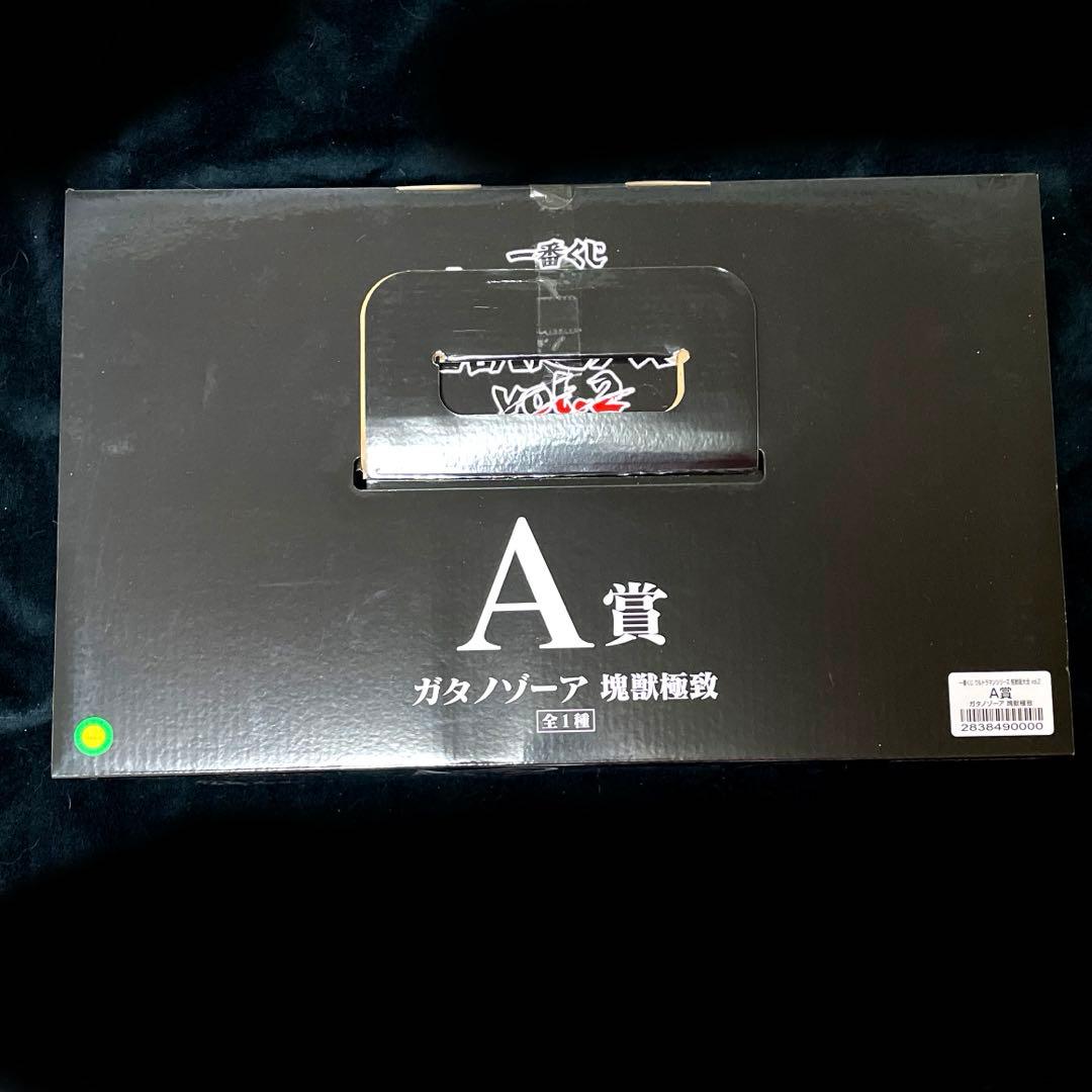 【ガタノゾーア 塊獣極致】一番くじ ウルトラマンシリーズ 怪獣超大全 A賞