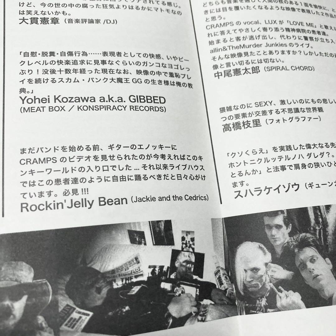 ロッキンジェリービーン 非売品コレクション エロスティカ CRAMPS