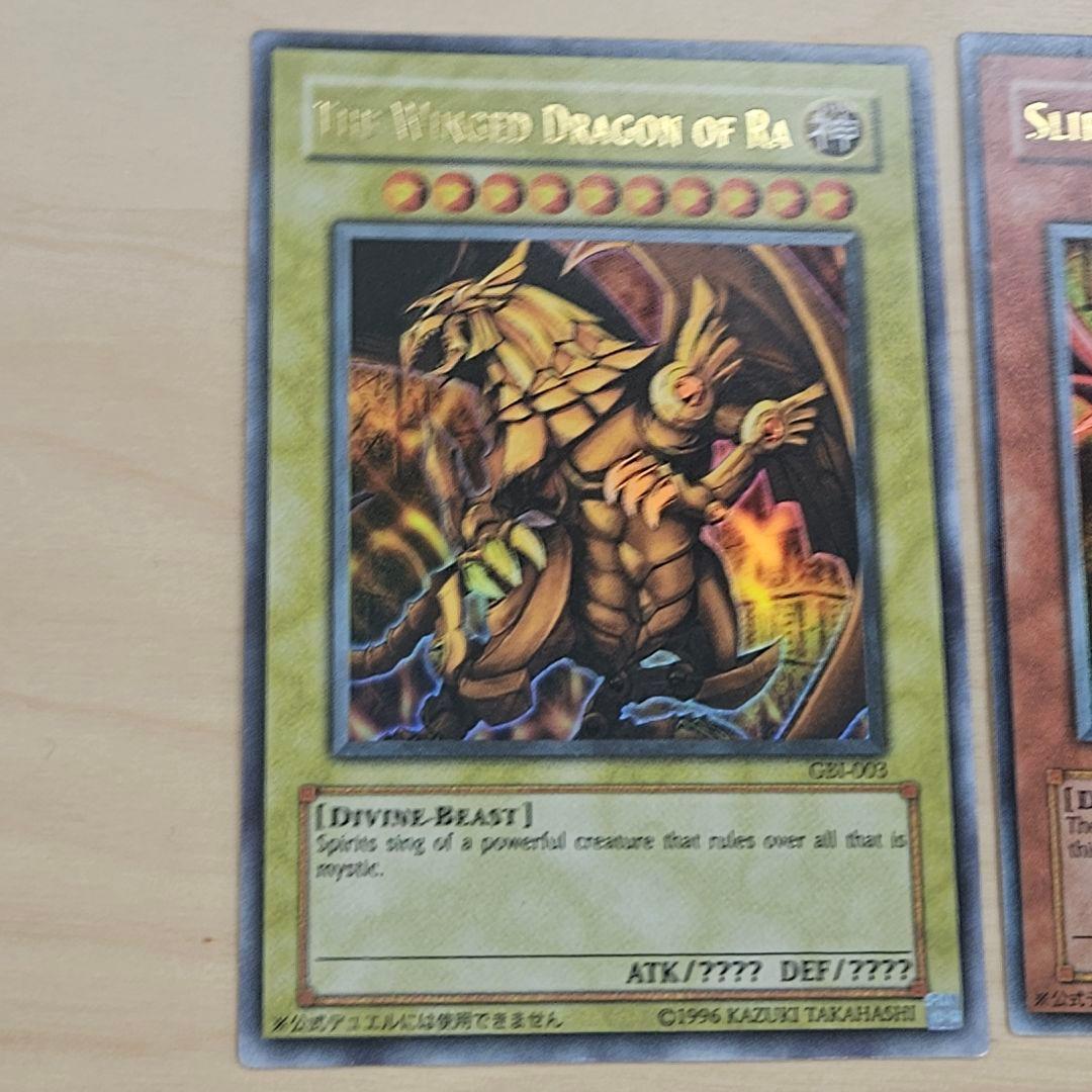 遊戯王OCG デュエルモンスターズ 2枚セット