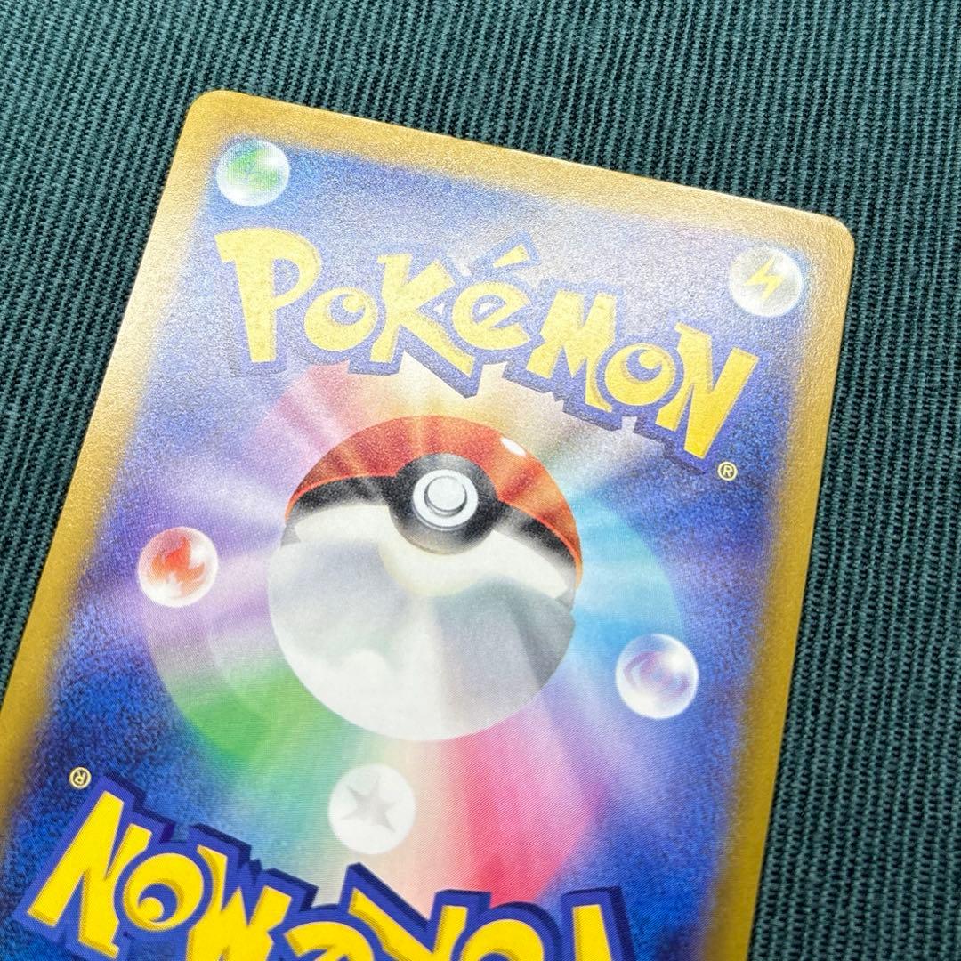 【極美品】 メガゲンガーex SAR 《即日発送》