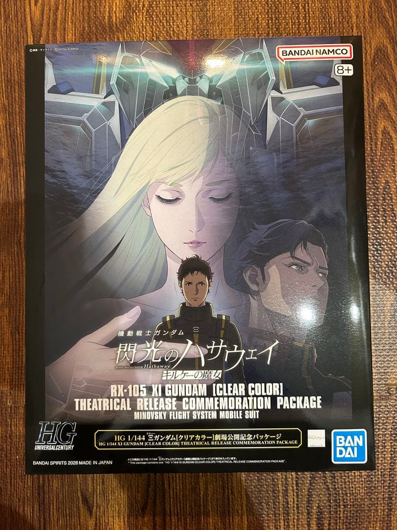 閃光のハサウェイ キルケーの魔女 HG Ξガンダム クリアカラー クスィー