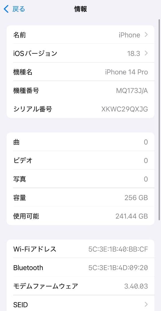 ましとです、ありがとう御座いました！　 Pro 256GB SIマケ2個付