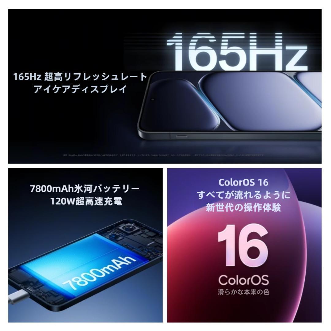 新品未開封】OnePlus Ace 6 16GB/512GB 中国版 - メルカリ