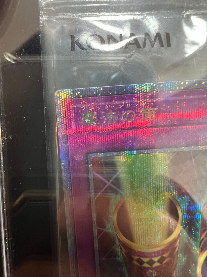 遊戯王 WCS2023 黒封筒 ブラックマジシャンガール、魔法の筒 新品未開封