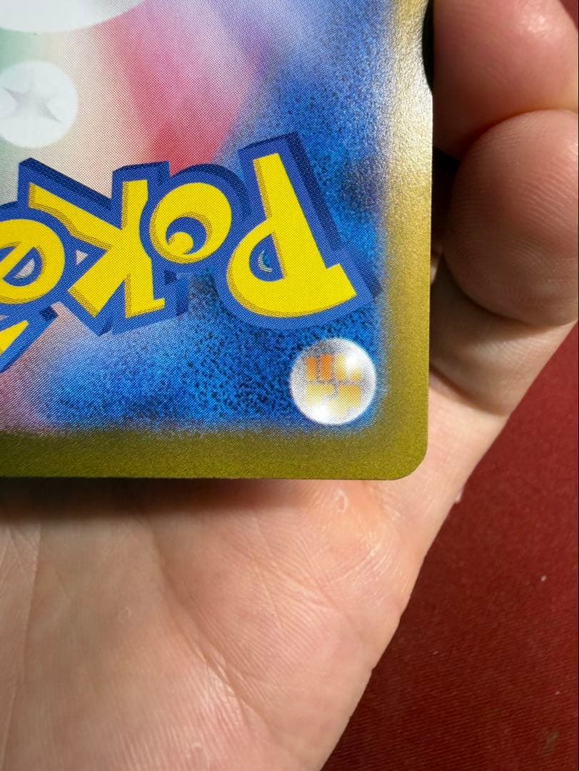 メガリザードンXex SAR 110/08