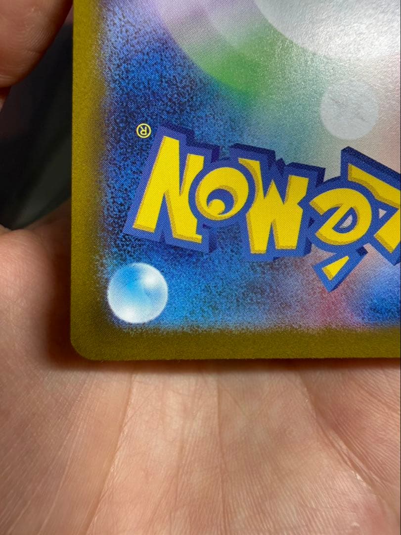 メガリザードンXex SAR 110/08